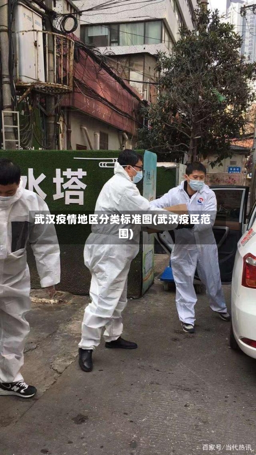 武汉疫情地区分类标准图(武汉疫区范围)