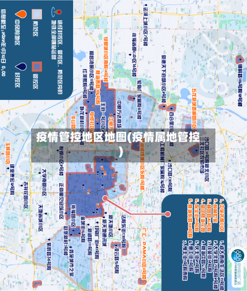 疫情管控地区地图(疫情属地管控)-第2张图片