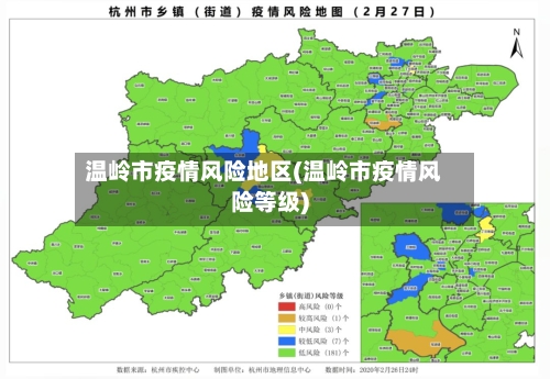 温岭市疫情风险地区(温岭市疫情风险等级)-第2张图片
