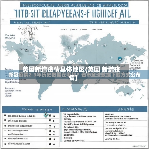 英国新增疫情具体地区(英国 新增疫情)-第1张图片