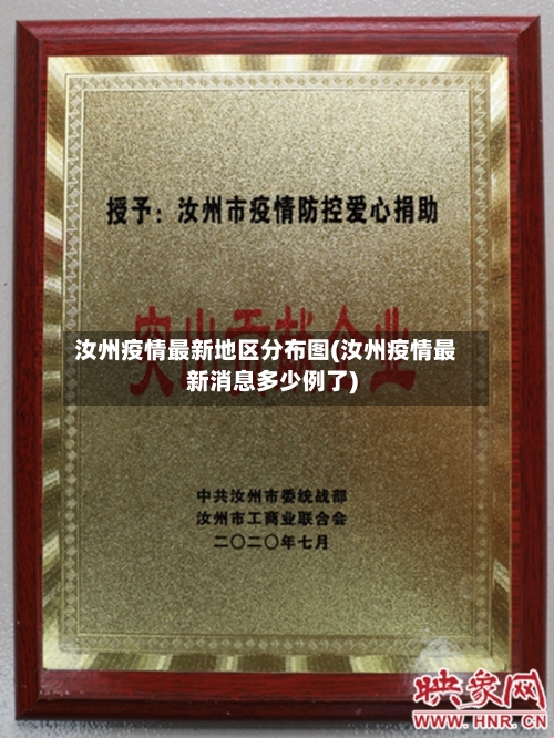 汝州疫情最新地区分布图(汝州疫情最新消息多少例了)-第1张图片