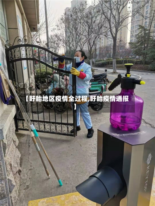 【盱眙地区疫情全过程,盱眙疫情通报】-第1张图片