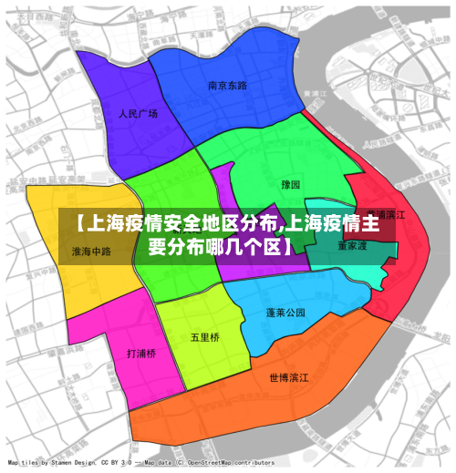 【上海疫情安全地区分布,上海疫情主要分布哪几个区】-第2张图片