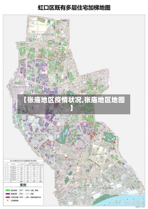 【张庙地区疫情状况,张庙地区地图】-第3张图片