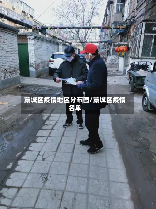 藁城区疫情地区分布图/藁城区疫情名单-第1张图片
